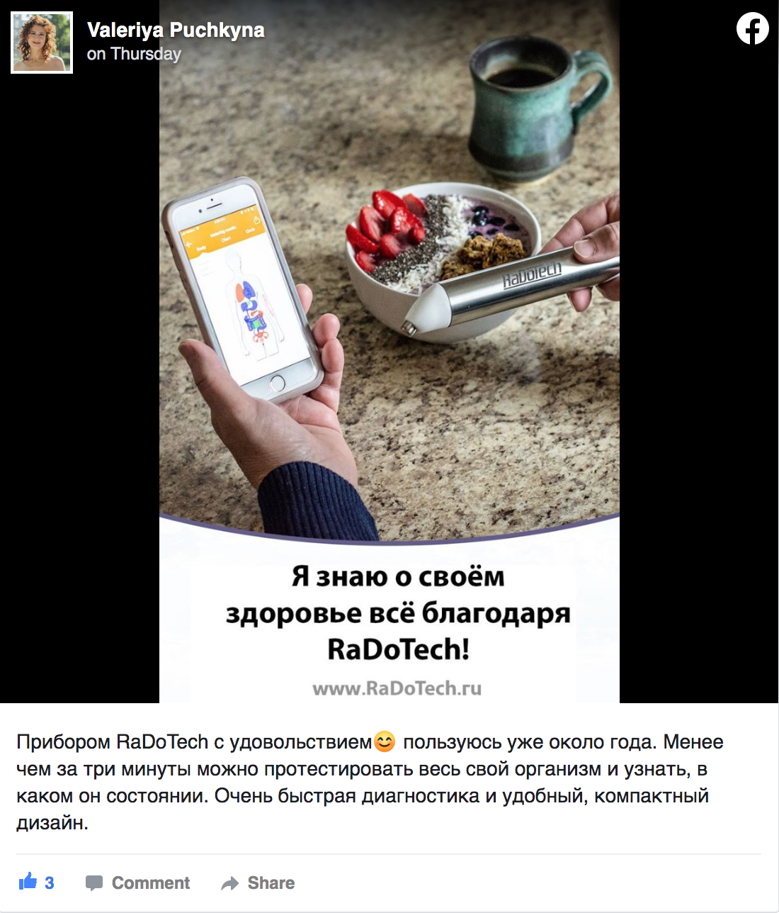 Отзыв RaDoTech от Valeriya Puchkyna