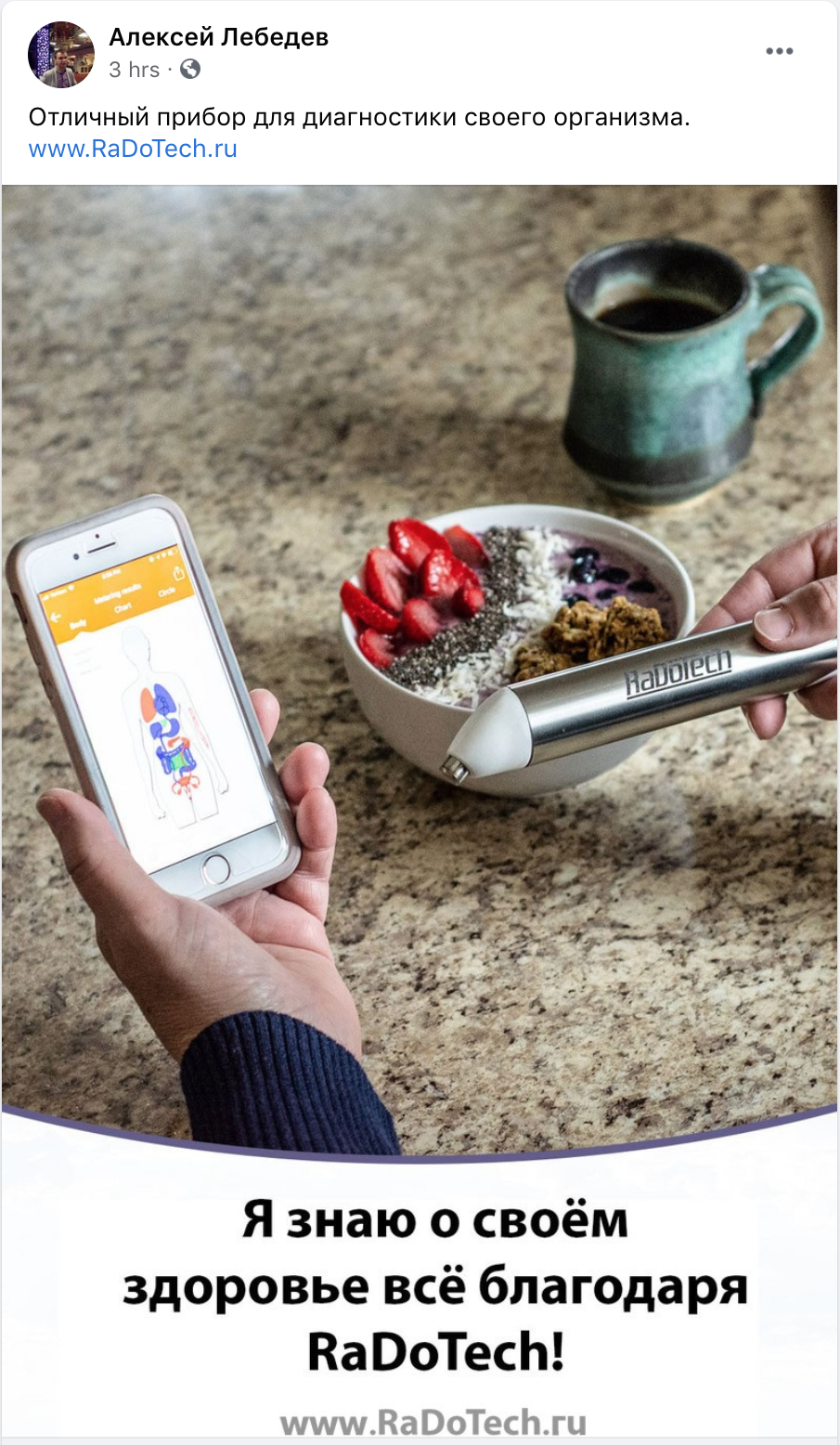 Отзыв RaDoTech от Алексей Лебедев