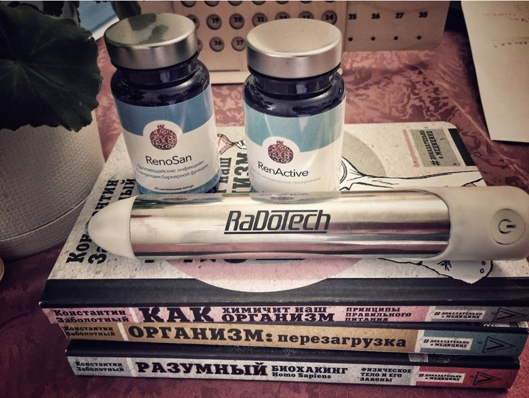 Отзыв RaDoTech от taniausacheva