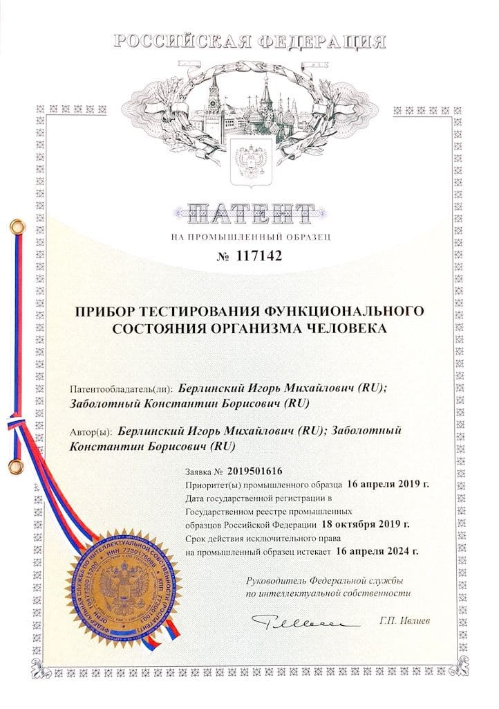 Патент RaDoTech Накатани Риодораку