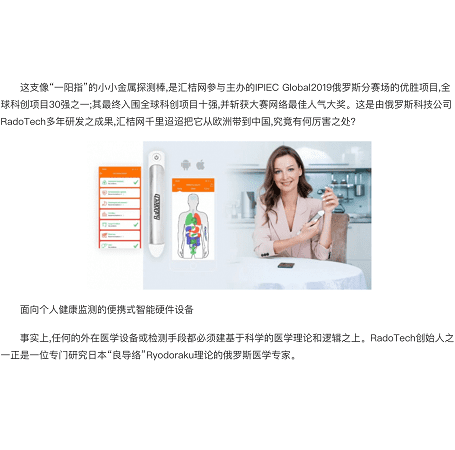 Описание и полный обзор  прибора RaDoTech  на китайском языке
