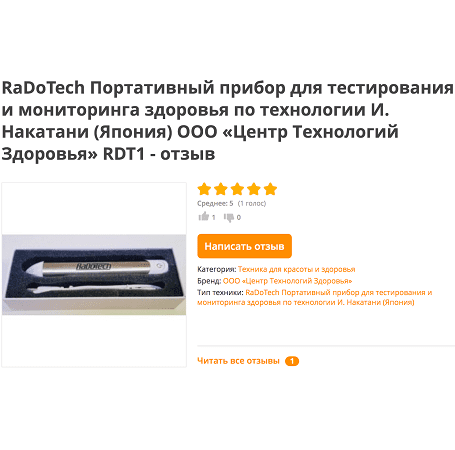 Отзыв о RaDoTech на айрекоменд