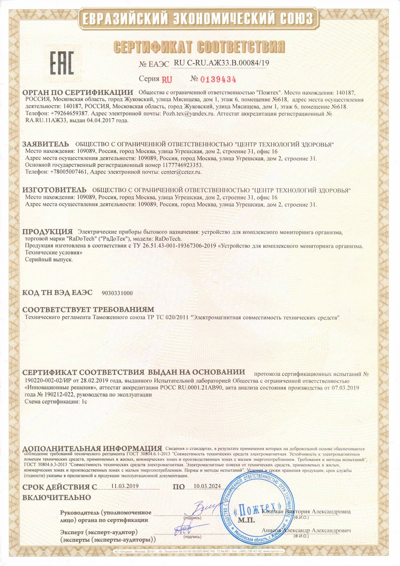 Заголовок