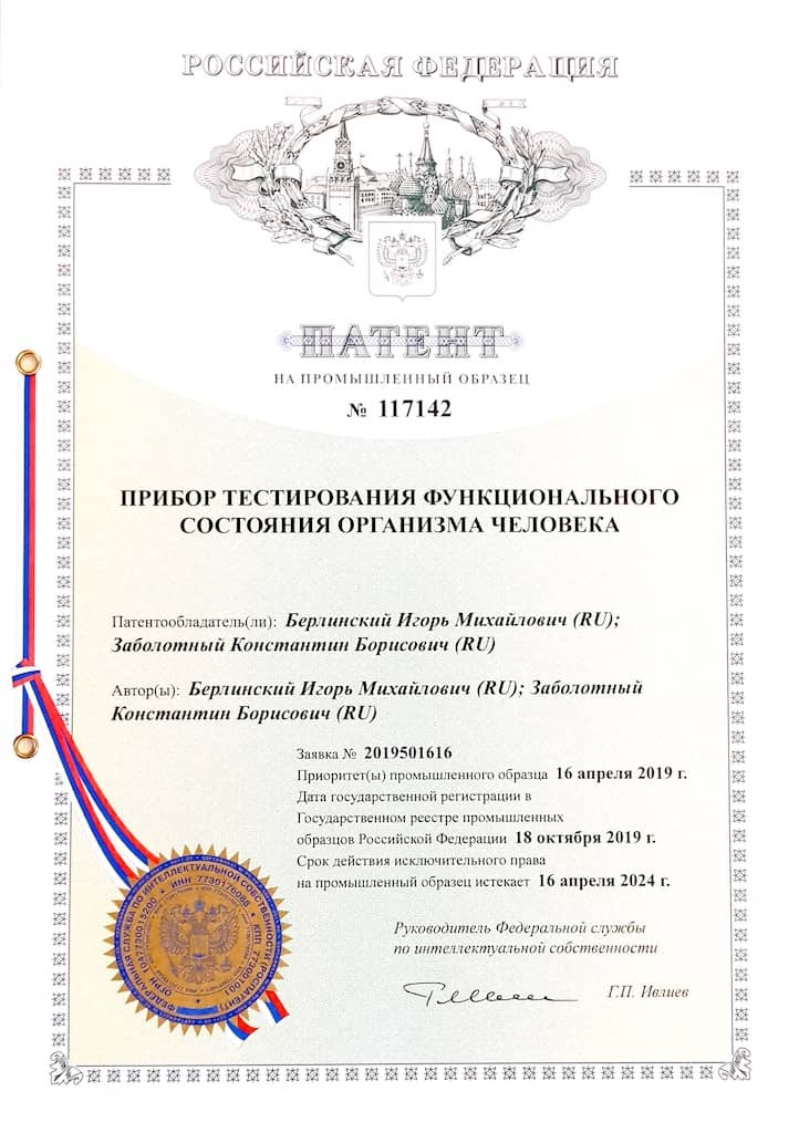 Патент RaDoTech